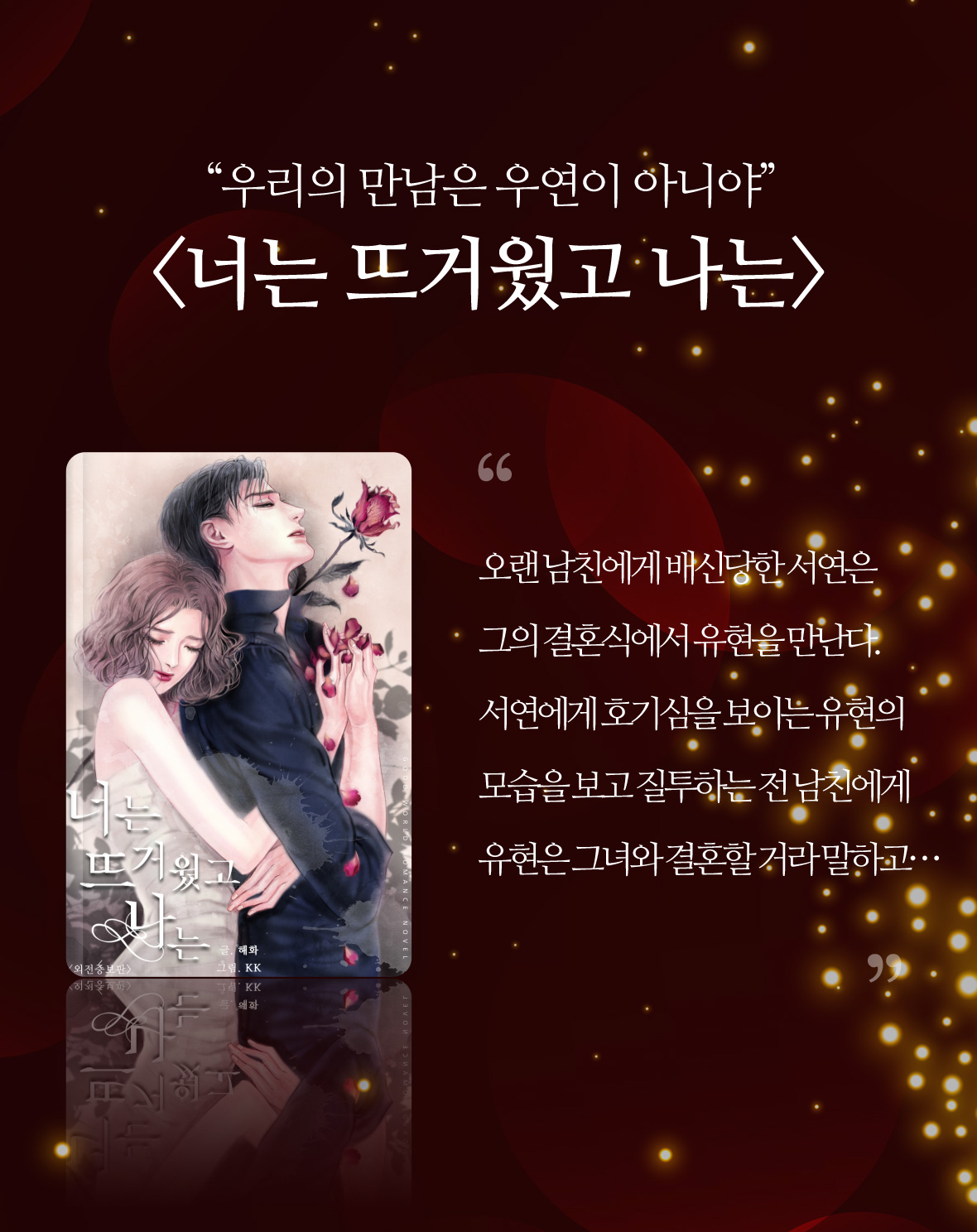 상처남 TOP6_너는 뜨거웠고 나는이미지