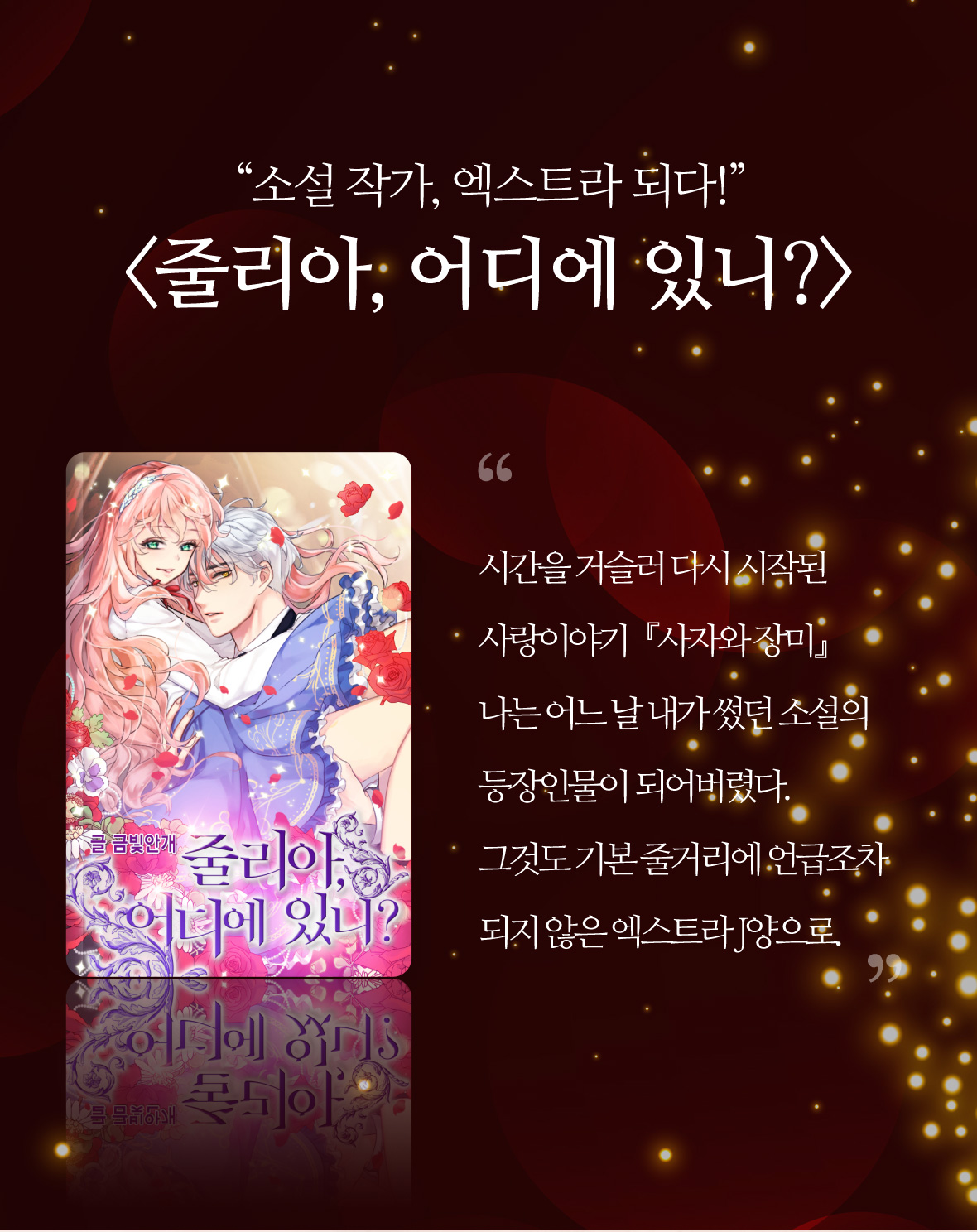 상처남 TOP6_줄리아, 어디에 있니?이미지