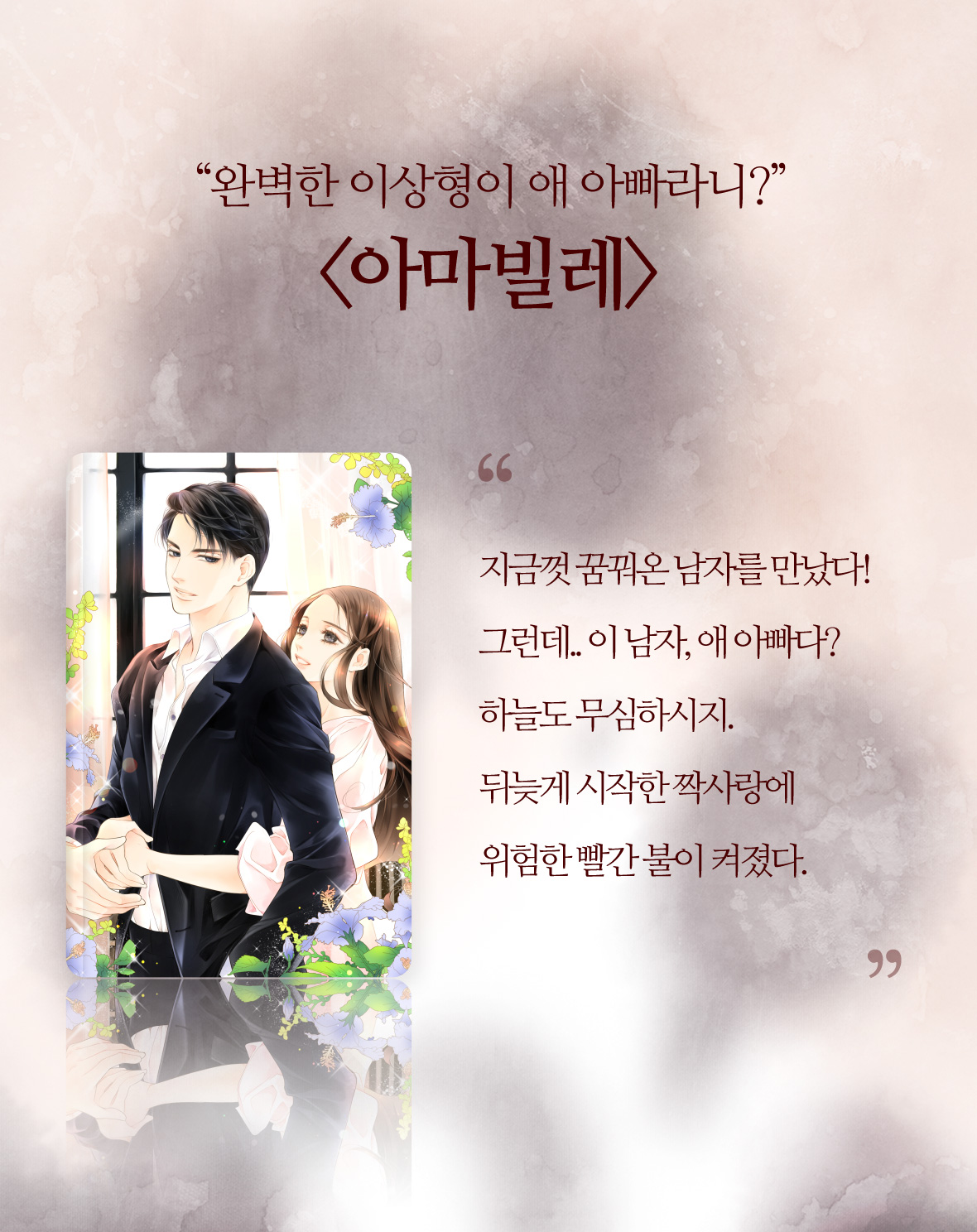 상처남 TOP6_아마빌레이미지