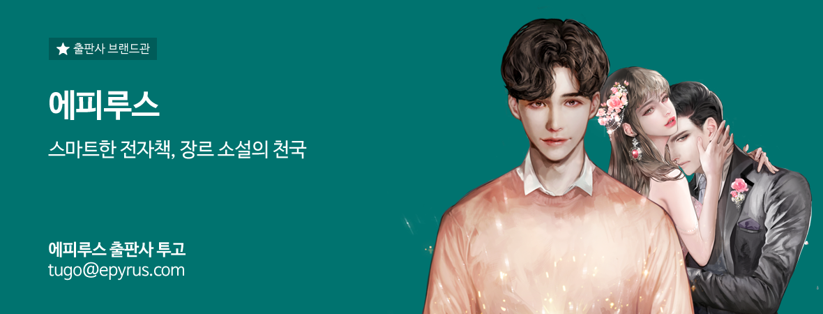 브랜드관-에피루스이미지