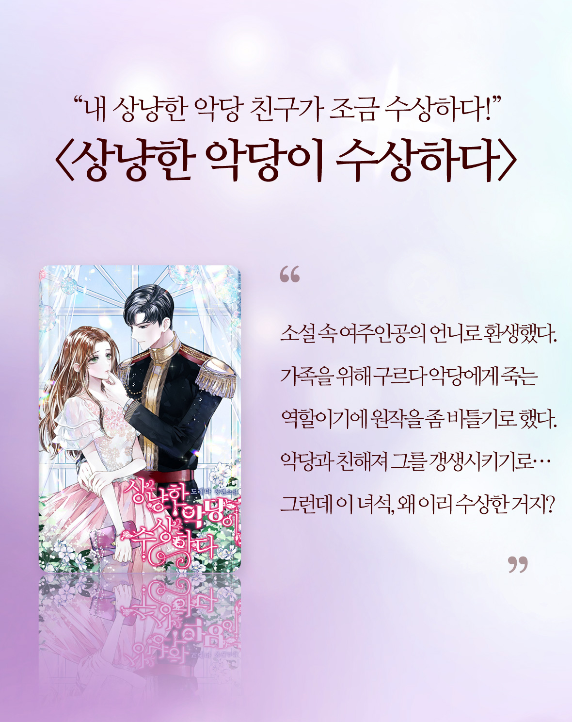 집착 TOP6_상냥한 악당이 수상하다이미지