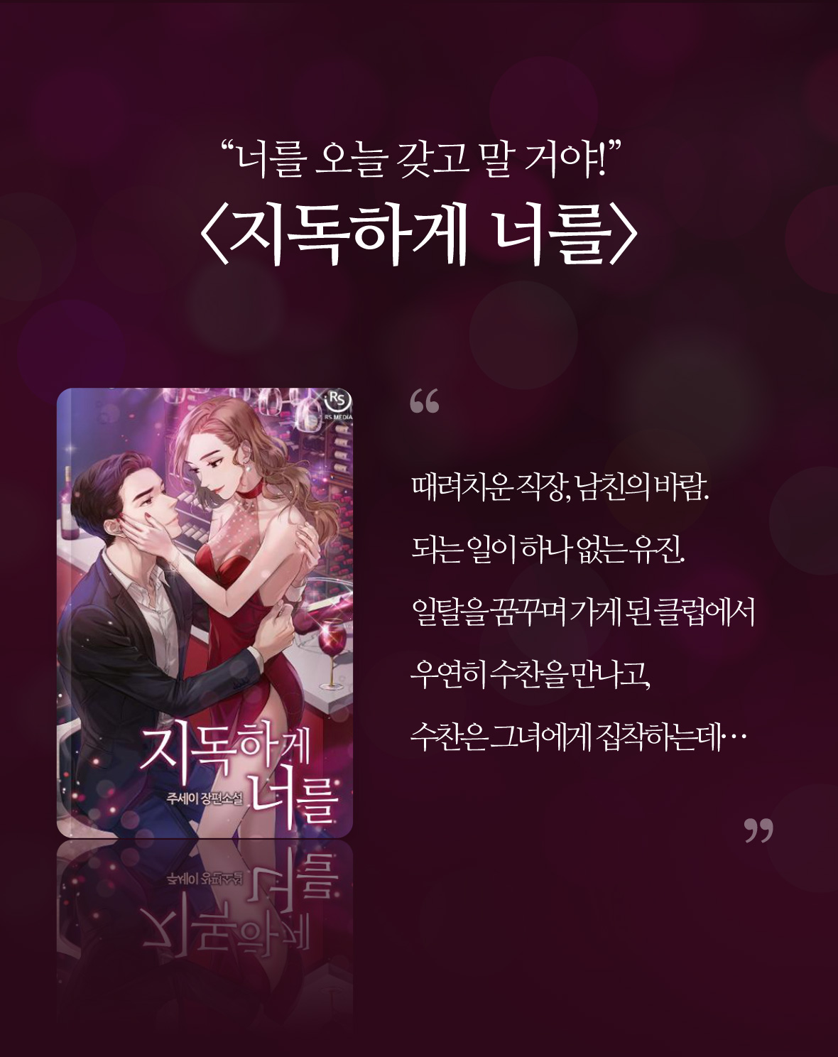 집착 TOP6_지독하게 너를이미지