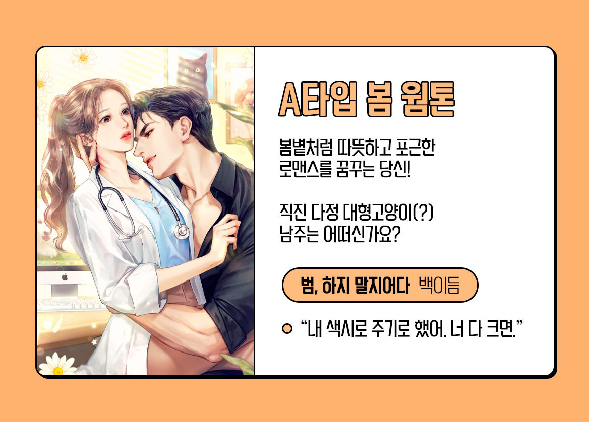 1123_11월 로맨스 퍼스널컬러_이벤트 페이지(A타입)이미지