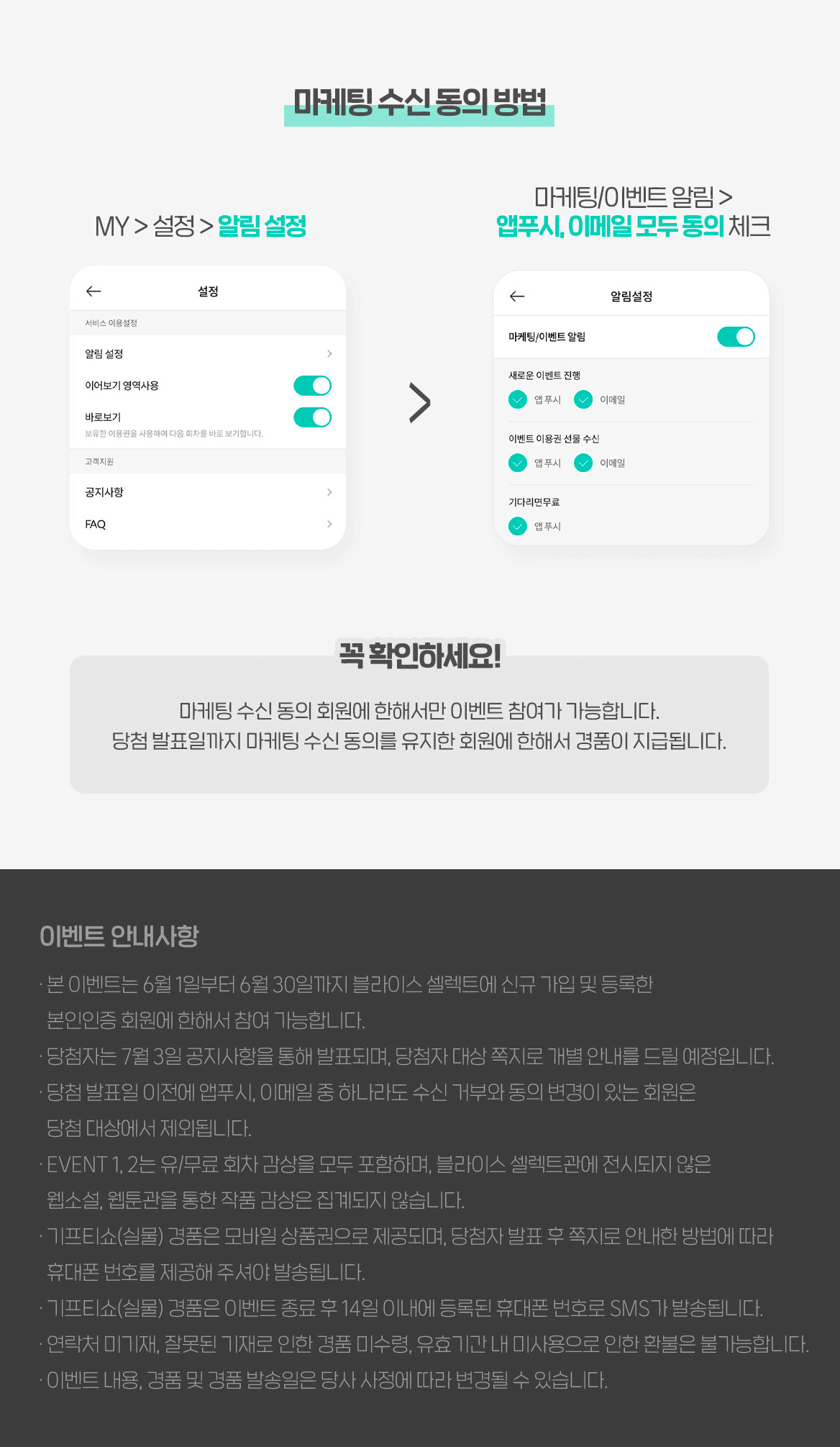 0601_셀렉트 6월 웰컴이벤트_이벤트페이지(3)이미지