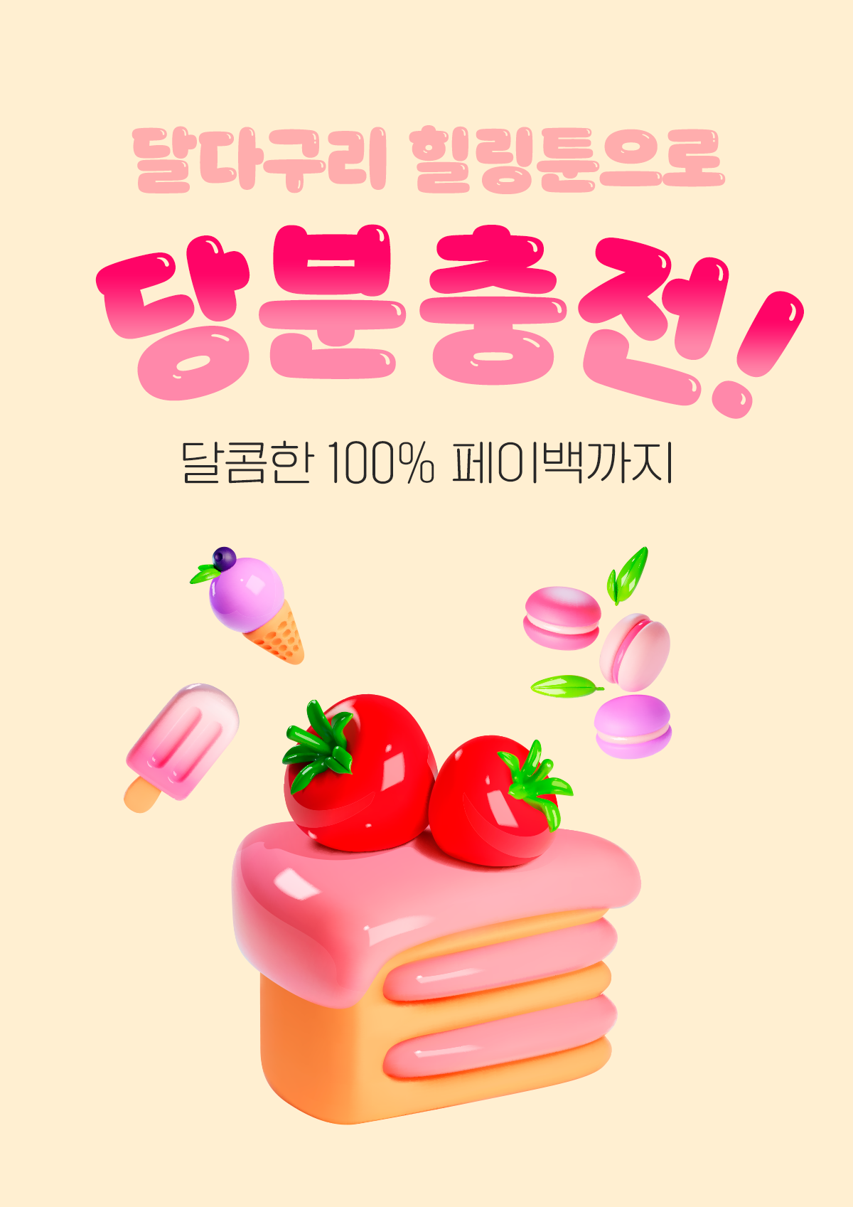 0619_힐링물 기획전_W_이벤트페이지01이미지