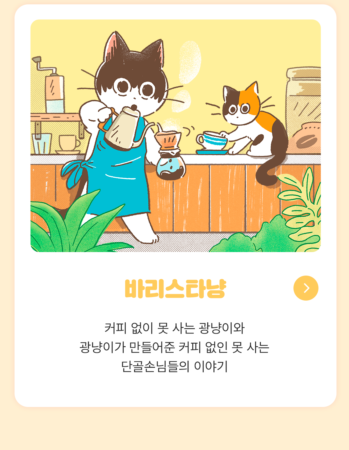 0619_힐링물 기획전_W_이벤트페이지03이미지