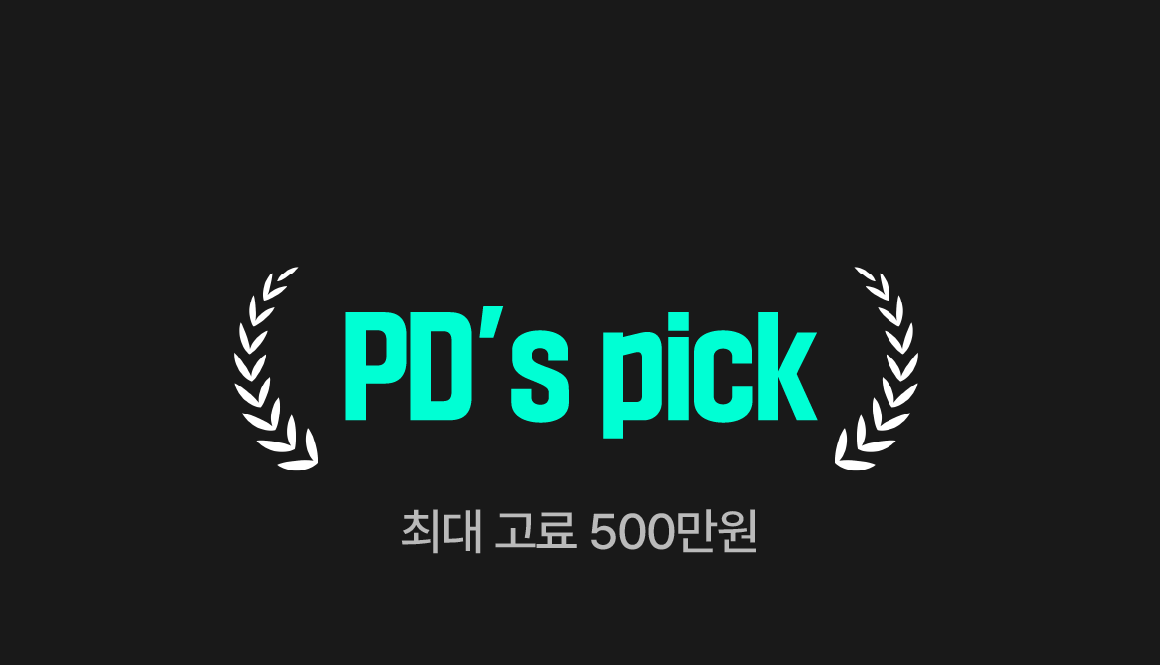 0701_공모전_R_PD픽(로고)이미지