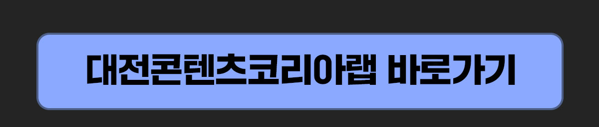 0717_대전 CKL 판타지 공모전_F_이벤트페이지02이미지