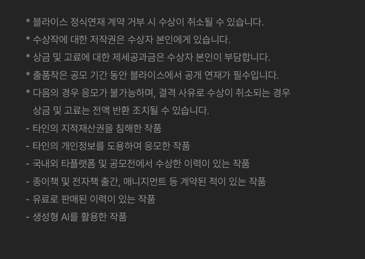 0717_대전 CKL 판타지 공모전_F_이벤트페이지04이미지