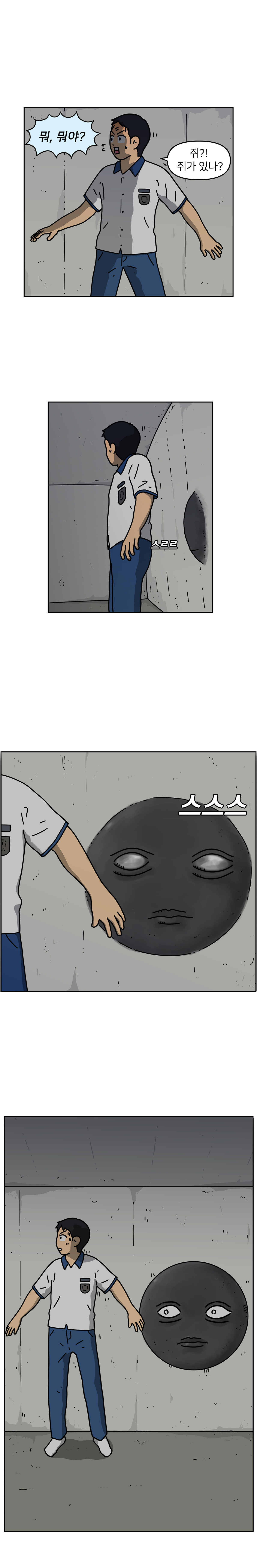 0729_우리집 괴물 론칭_W_이벤트페이지02이미지
