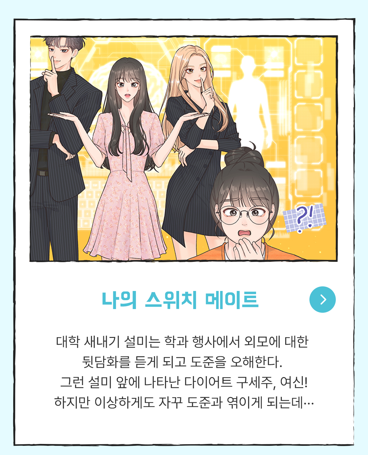 0801_아는 맛 기획전_W_이벤트페이지02이미지