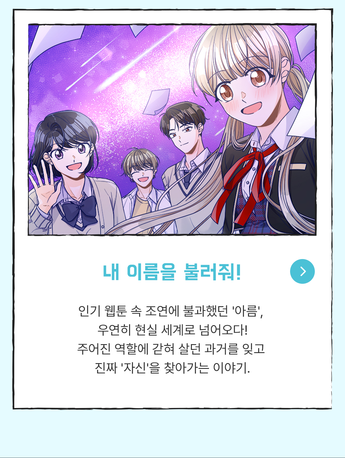0801_아는 맛 기획전_W_이벤트페이지04이미지