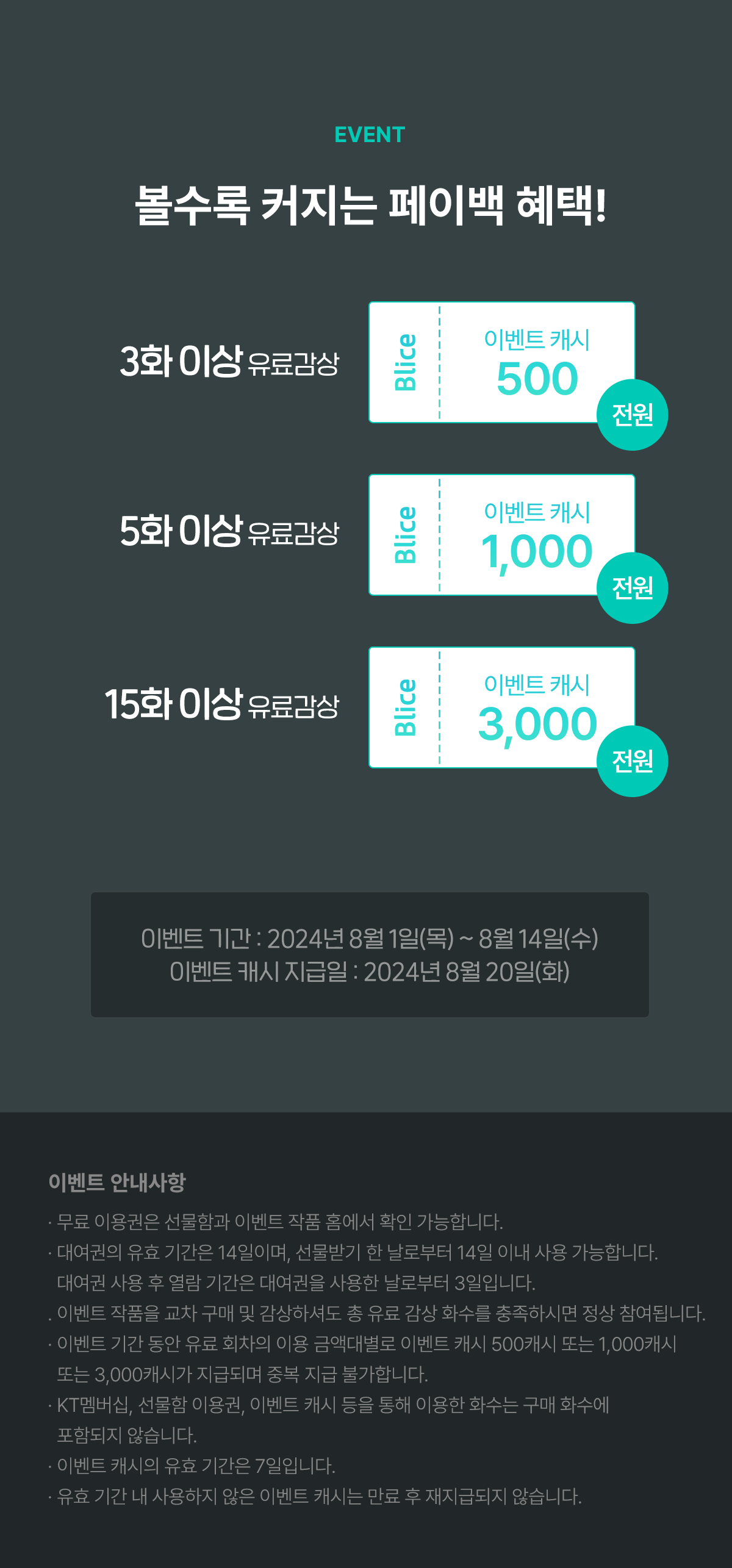 0801_아는 맛 기획전_W_이벤트페이지05이미지