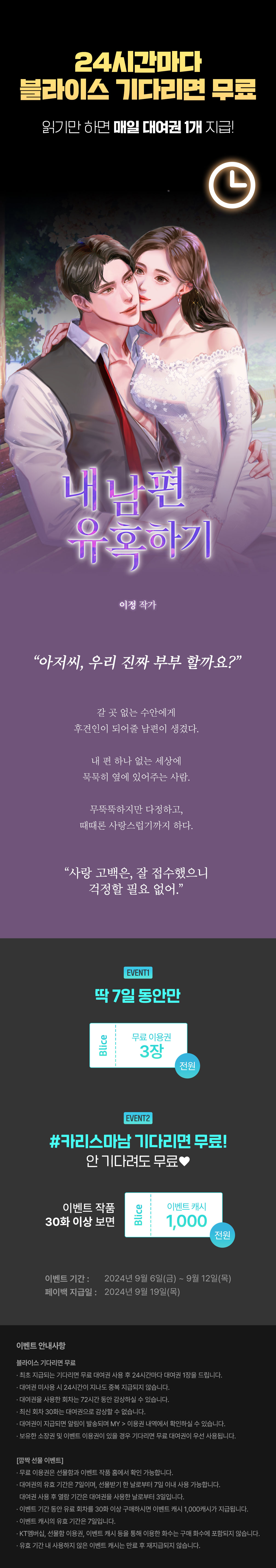 0906_블라무_R_이벤트페이지이미지
