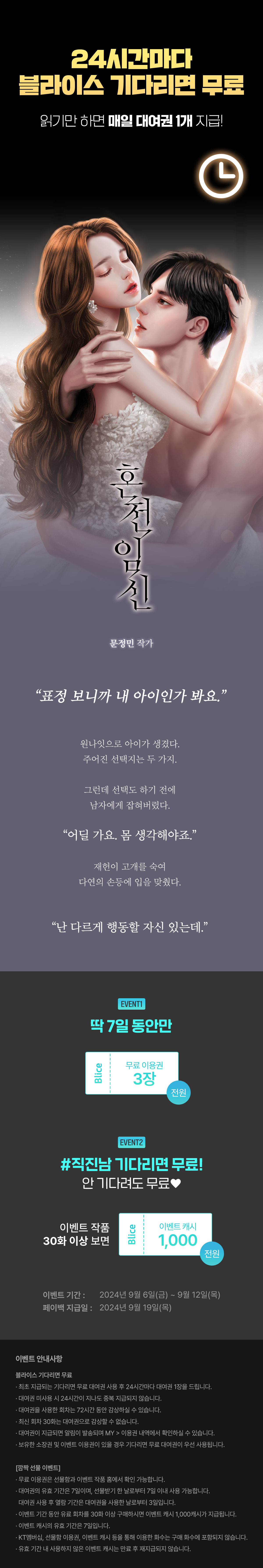 0906_블라무_S_이벤트페이지이미지