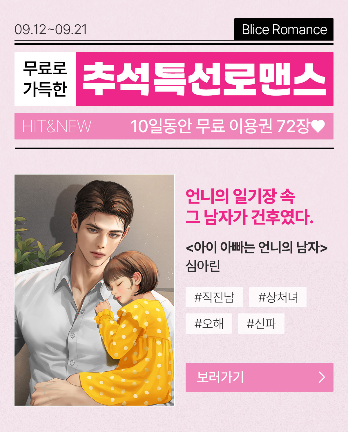 0912_추석 특선_R_페이지1이미지