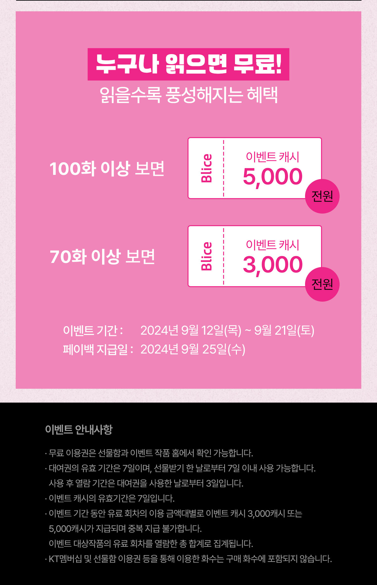 0912_추석 특선_R_페이지4이미지
