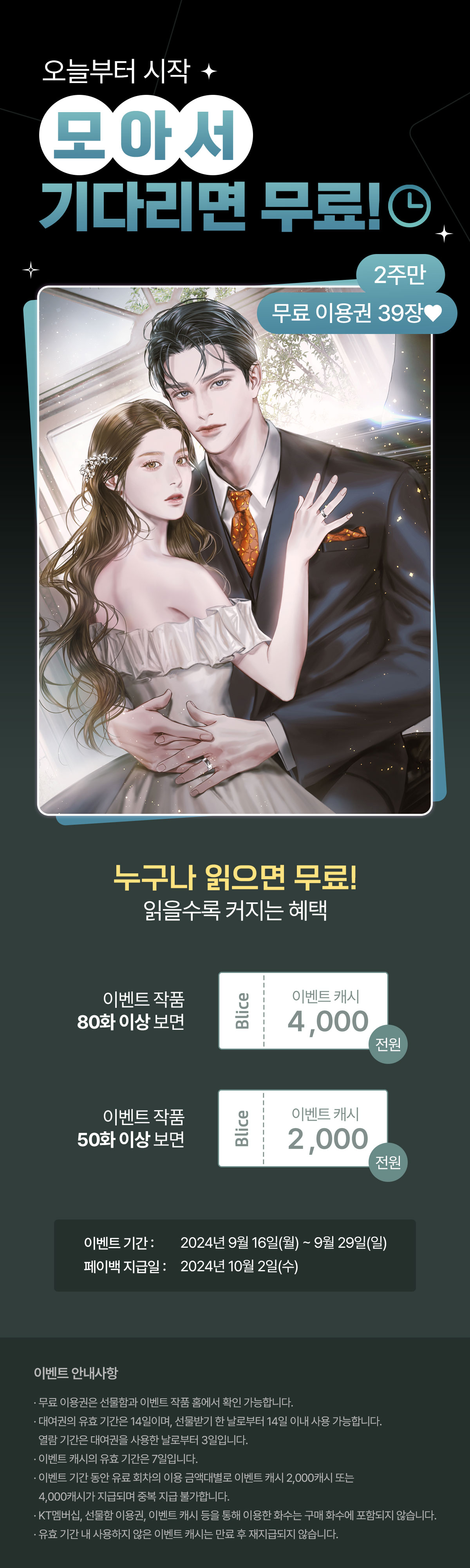 0916_모아무_R_이벤트페이지이미지
