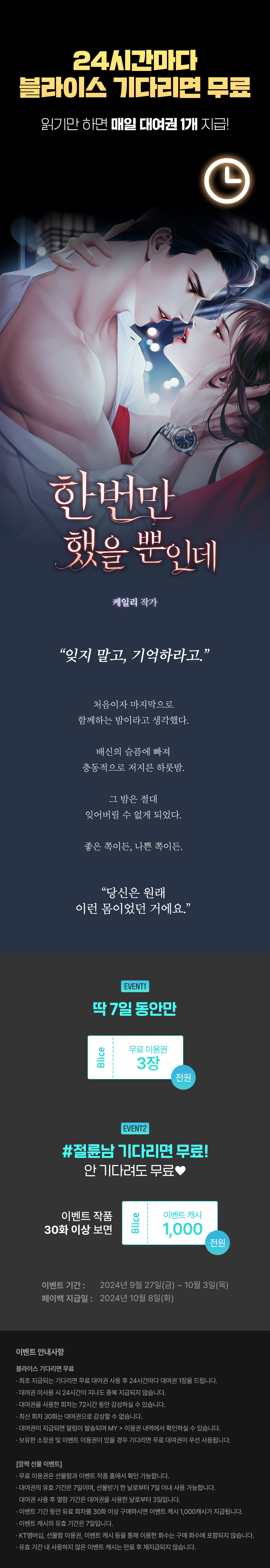 0927_블라무_R_이벤트페이지이미지