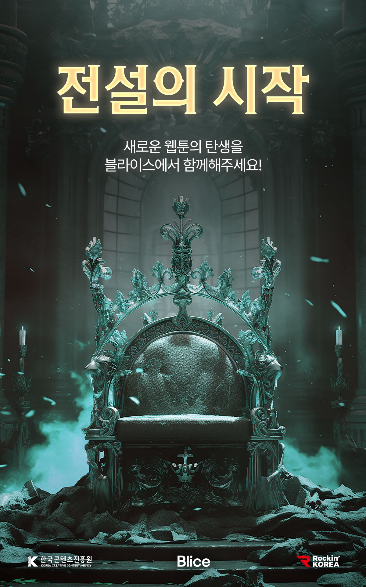 0930_락킨코리아 창의인재 동반사업_W_이벤트페이지이미지