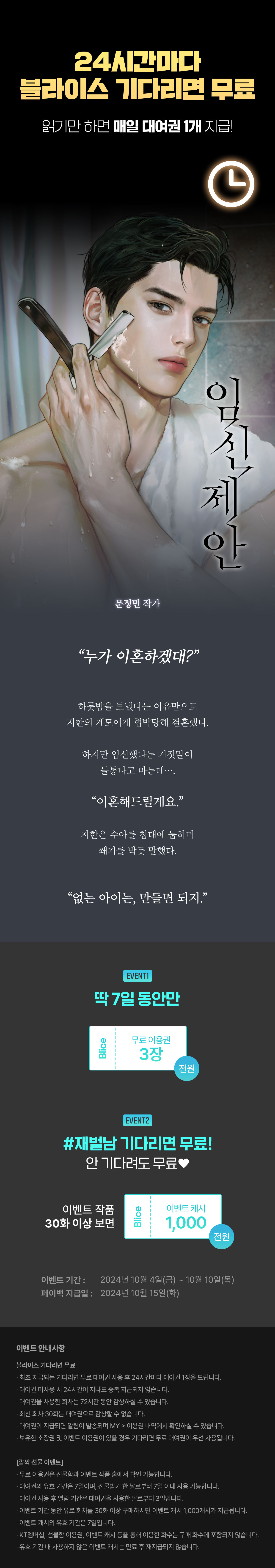 1004_블라무_S_이벤트페이지이미지