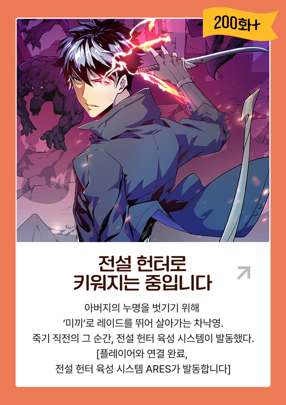 1003_장편 레이스_W_이벤트페이지2이미지