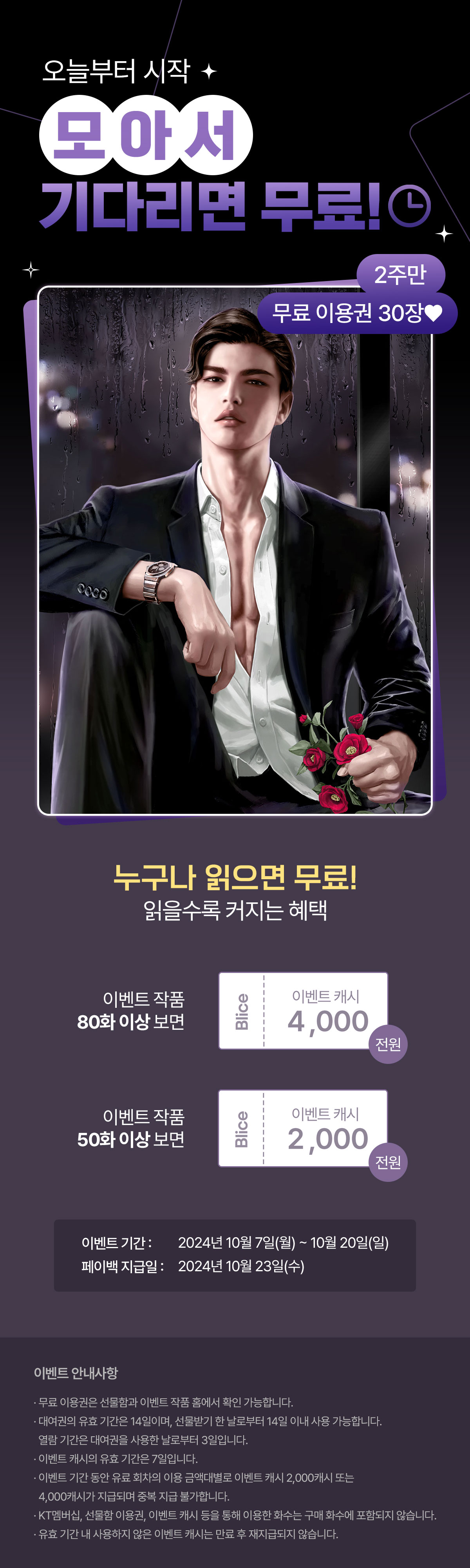 1007_모아무_S_이벤트페이지이미지