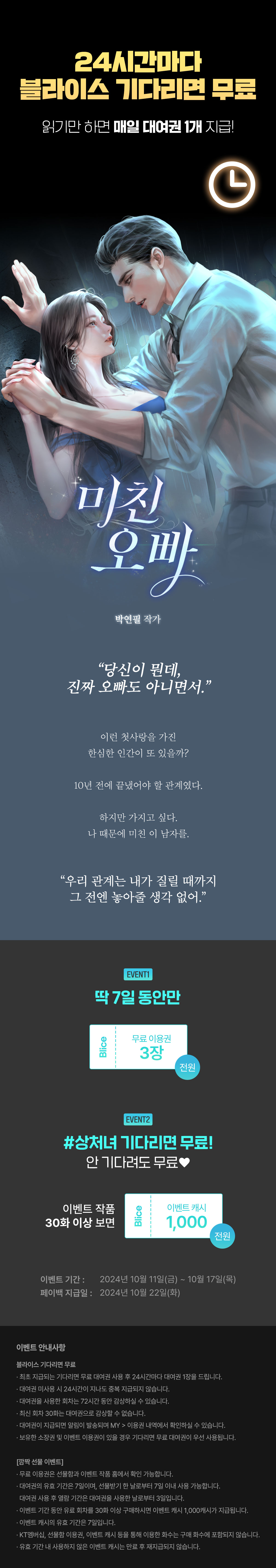 1011_블라무_R_이벤트페이지이미지