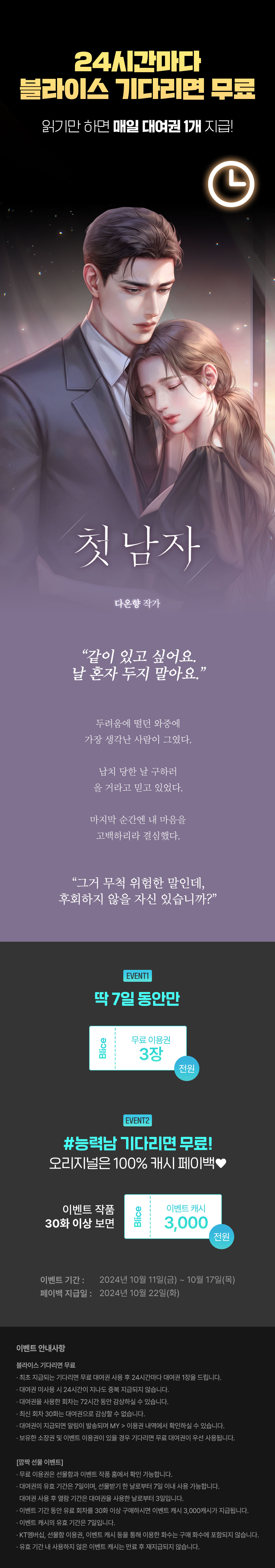 1011_블라무_S_이벤트페이지이미지