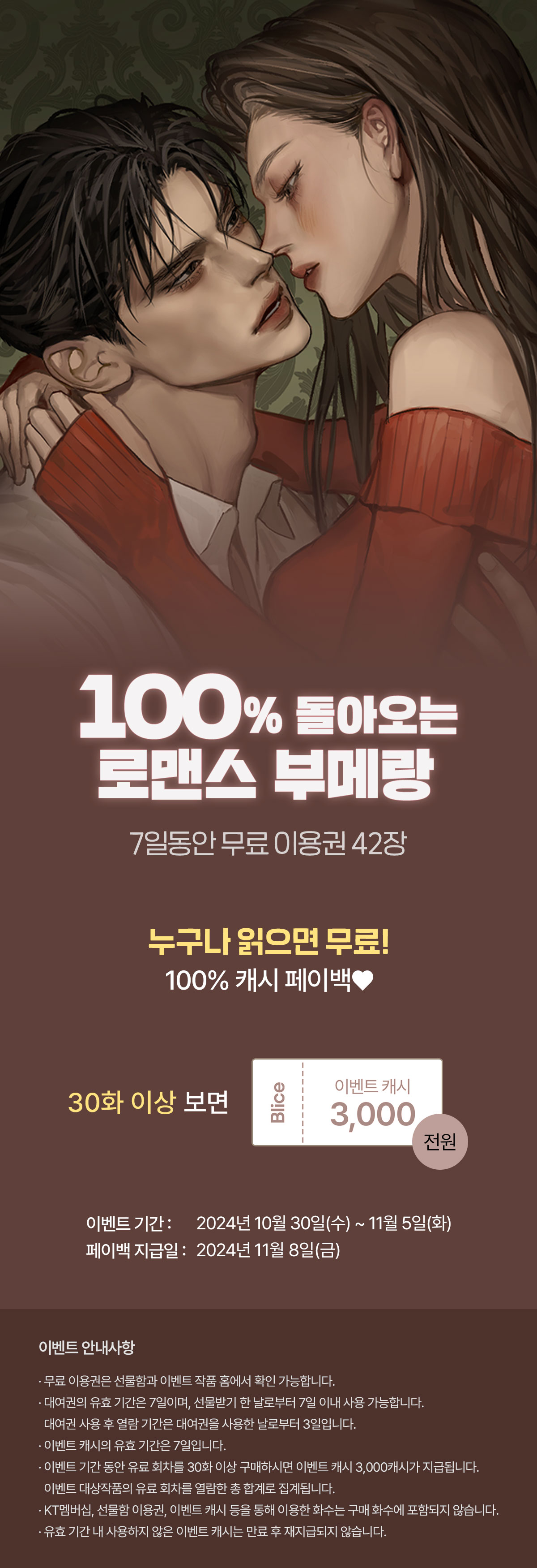 1030_부메랑_R_이벤트페이지이미지