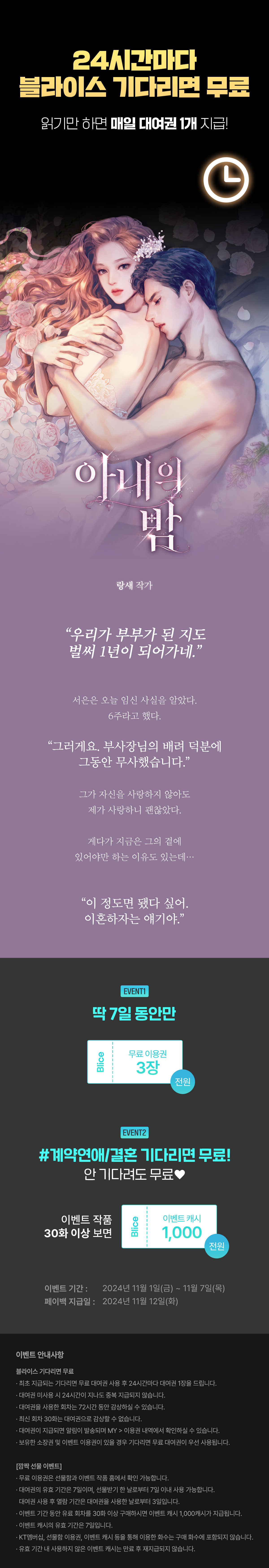 1101_블라무_R_이벤트페이지이미지