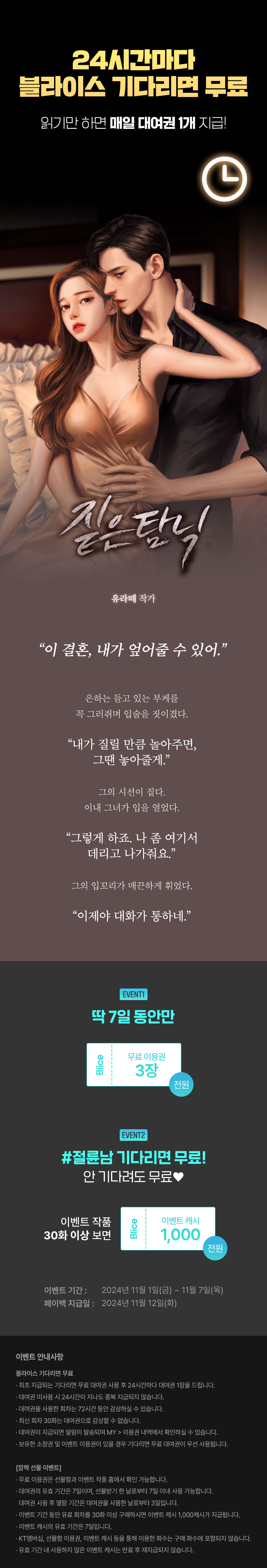 1101_블라무_S_이벤트페이지이미지