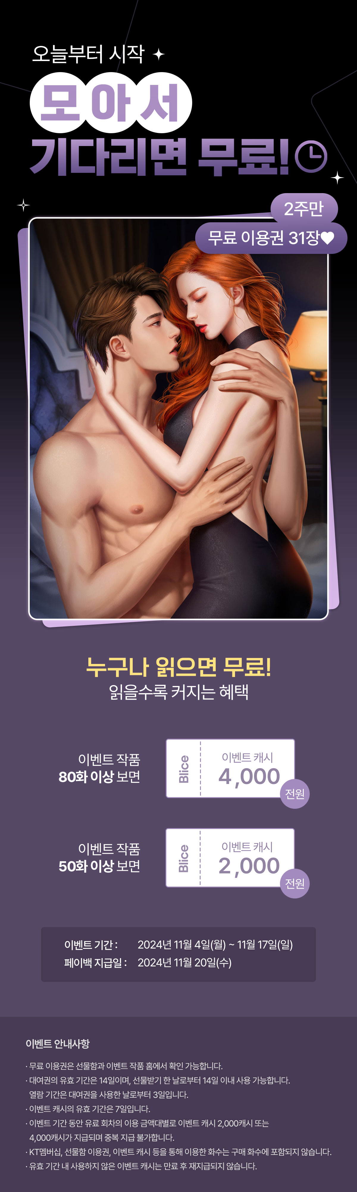 1104_모아무_S_이벤트페이지이미지