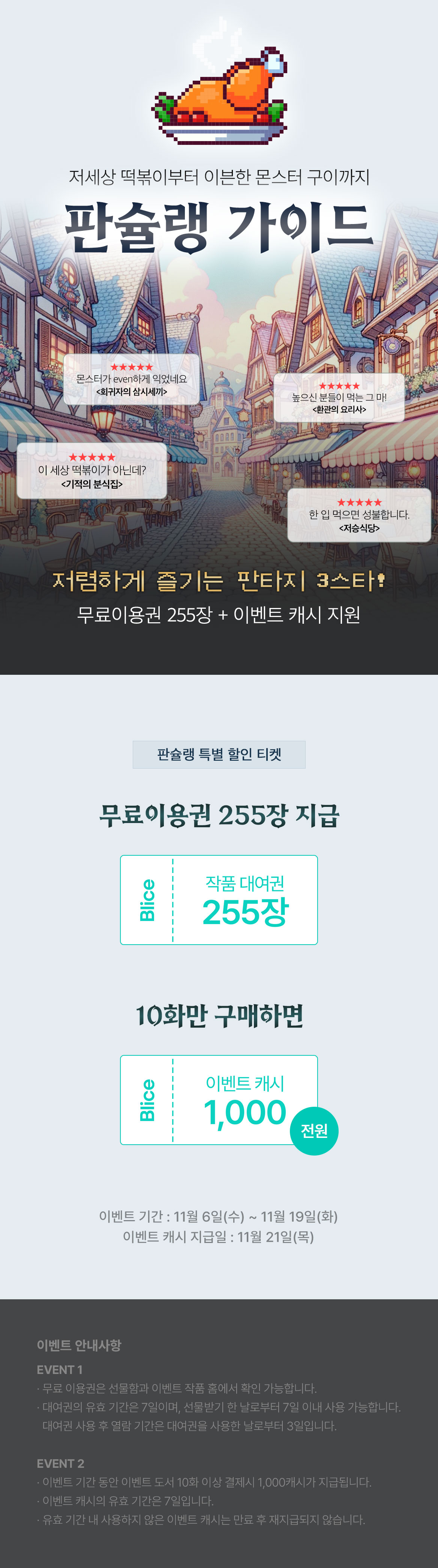 1106_판슐랭 가이드_F_페이지이미지