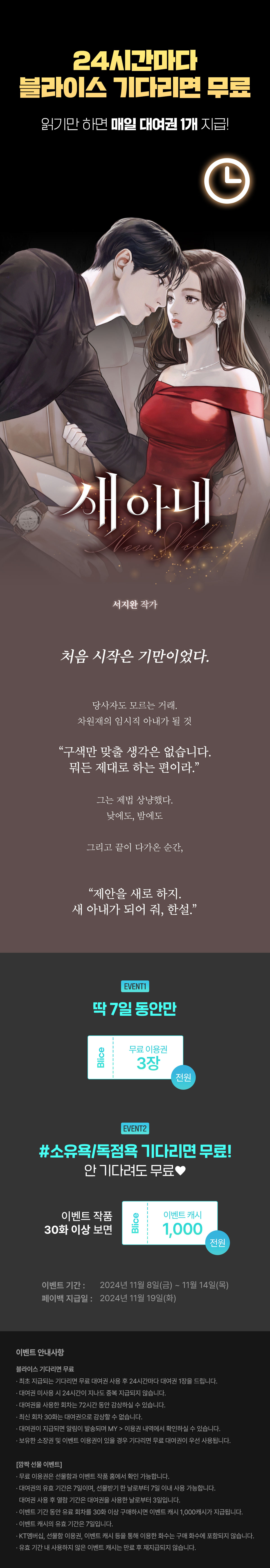 1108_블라무_S_이벤트페이지이미지