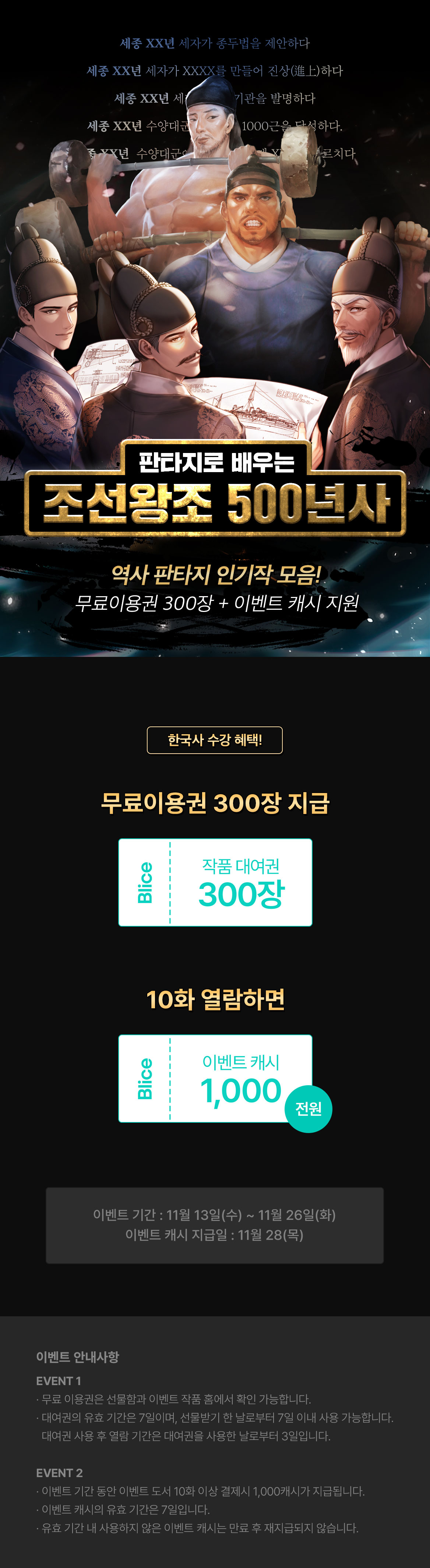 1113_판타지로 역사_F_페이지이미지