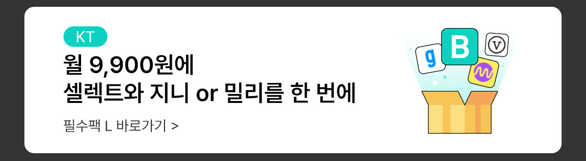 셀렉트 마케팅 전용 랜딩 페이지(5)_필수팩L이미지