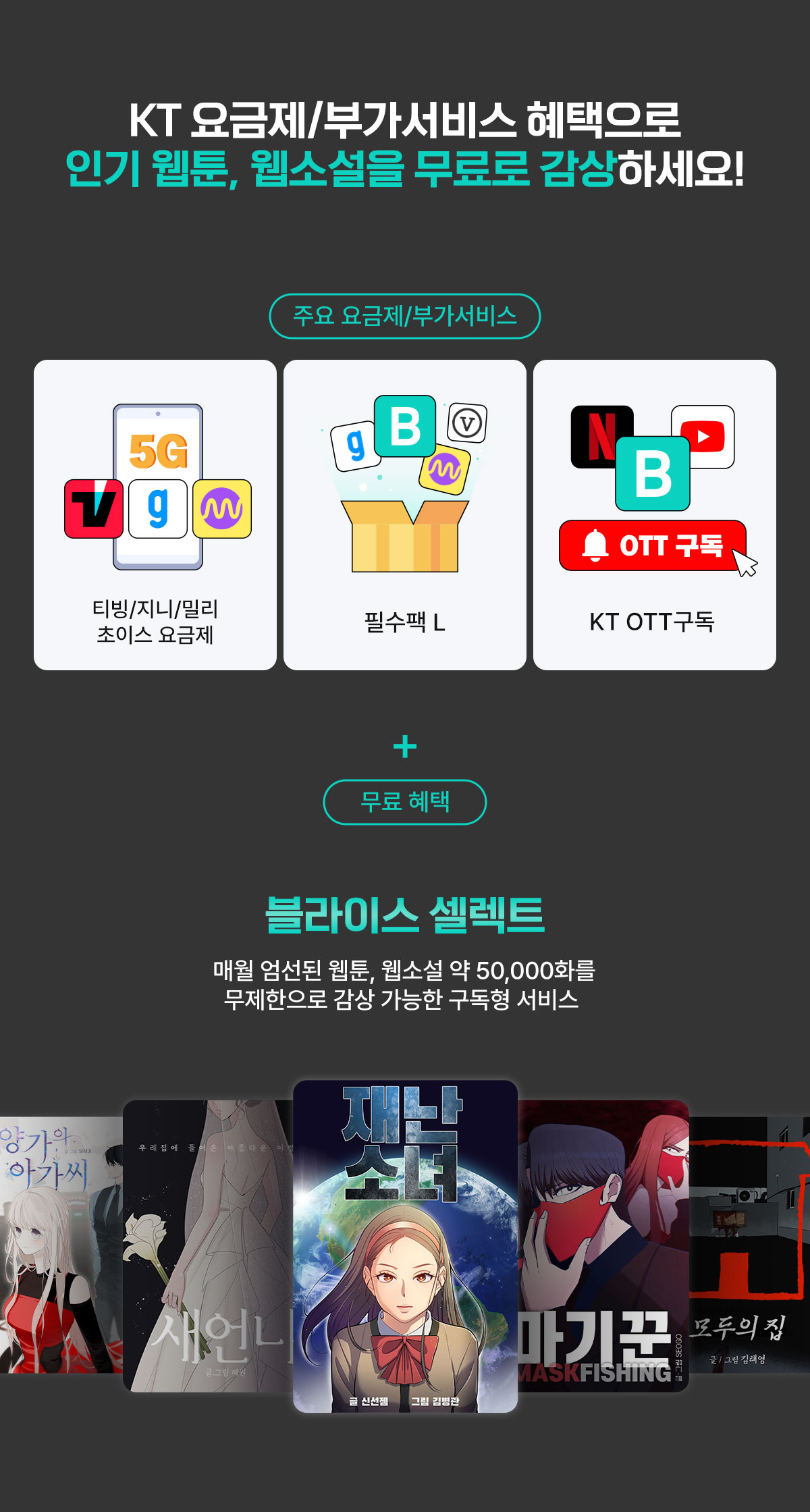 셀렉트 마케팅 전용 랜딩 페이지(1)_MNO 무료이미지