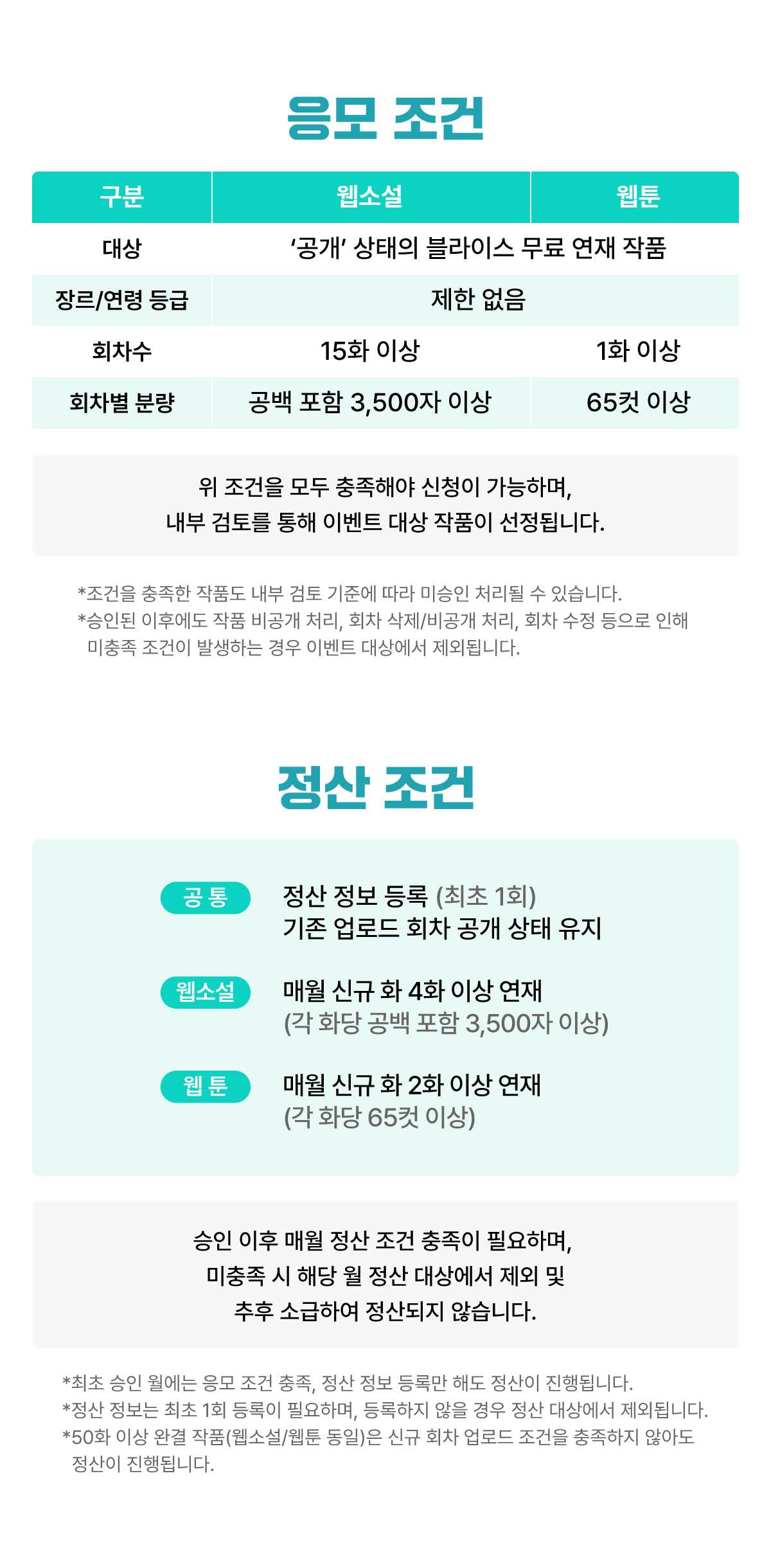 0101_블라이스 셀렉트 연재 이벤트(1월 수정)_SE_이벤트페이지2이미지