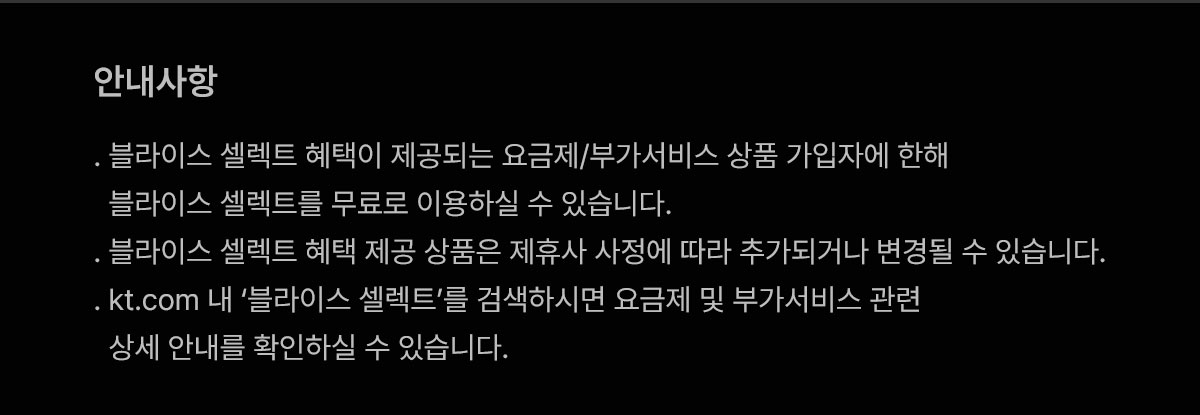 셀렉트 마케팅 전용 랜딩 페이지(8)_MNO 무료(250110)이미지