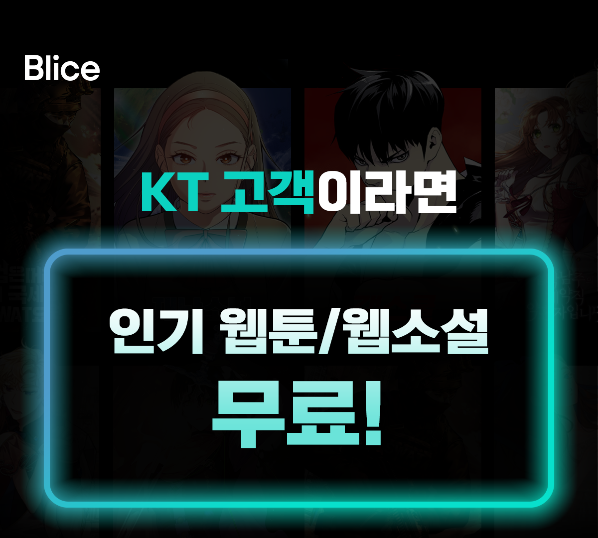 셀렉트 마케팅 전용 랜딩 페이지(최상단)_MNO 무료(250110)이미지