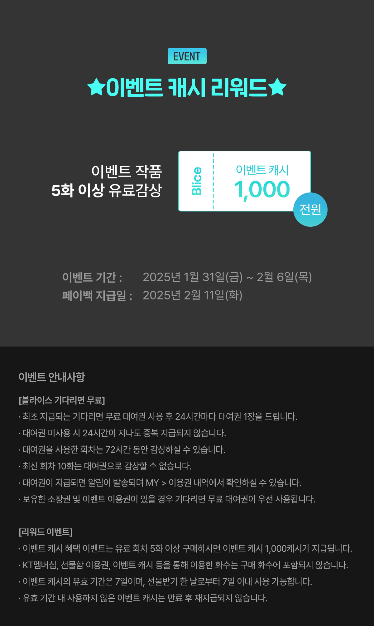 0131_블라무 너만 모르는 결혼_W_이벤트페이지03이미지