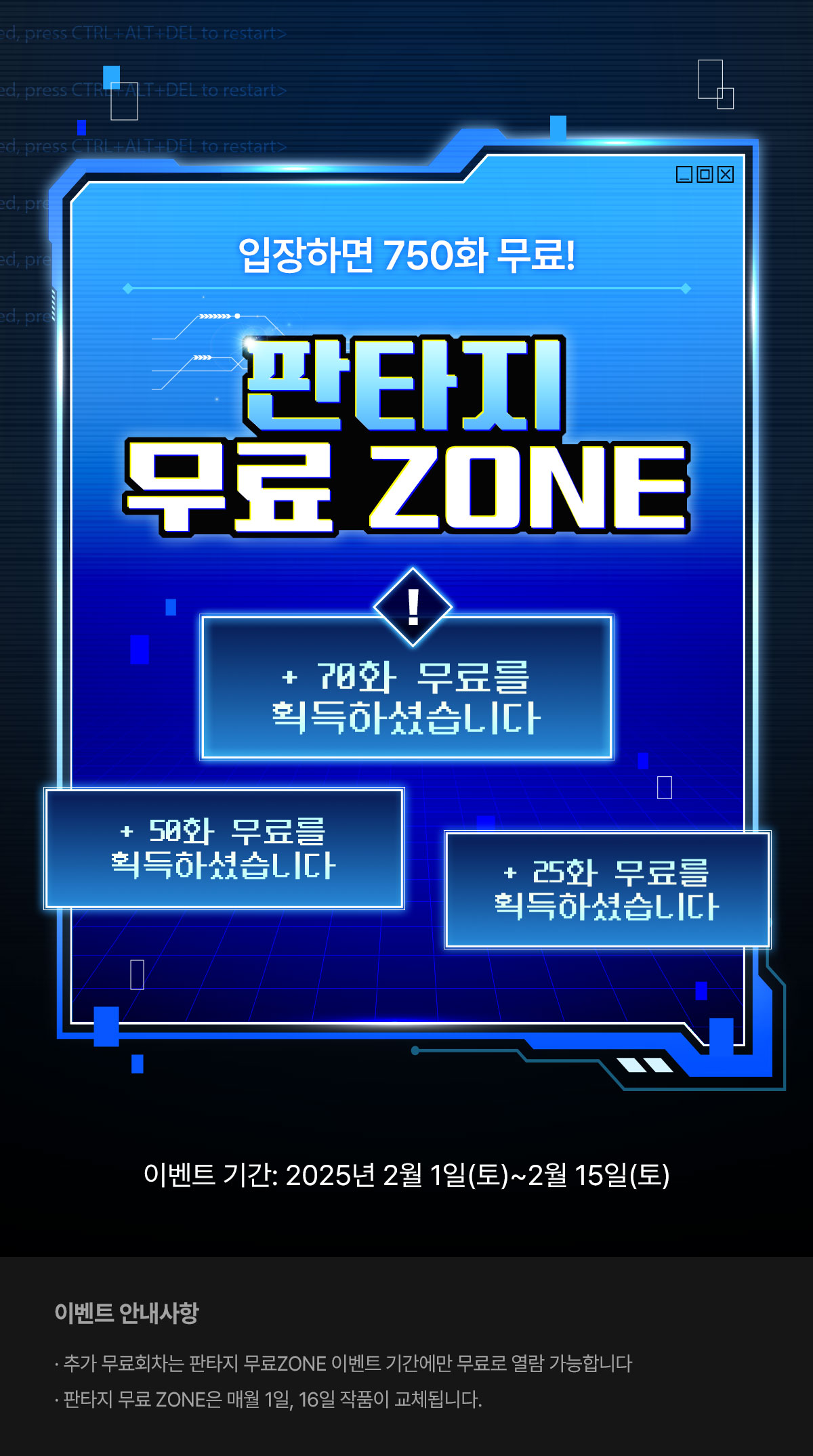 전반기_판타지 무료 ZONE_F_페이지이미지