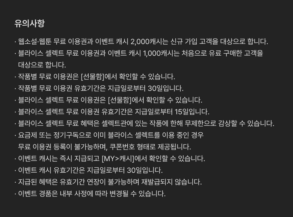 0203_웰컴_B_이벤트페이지3이미지