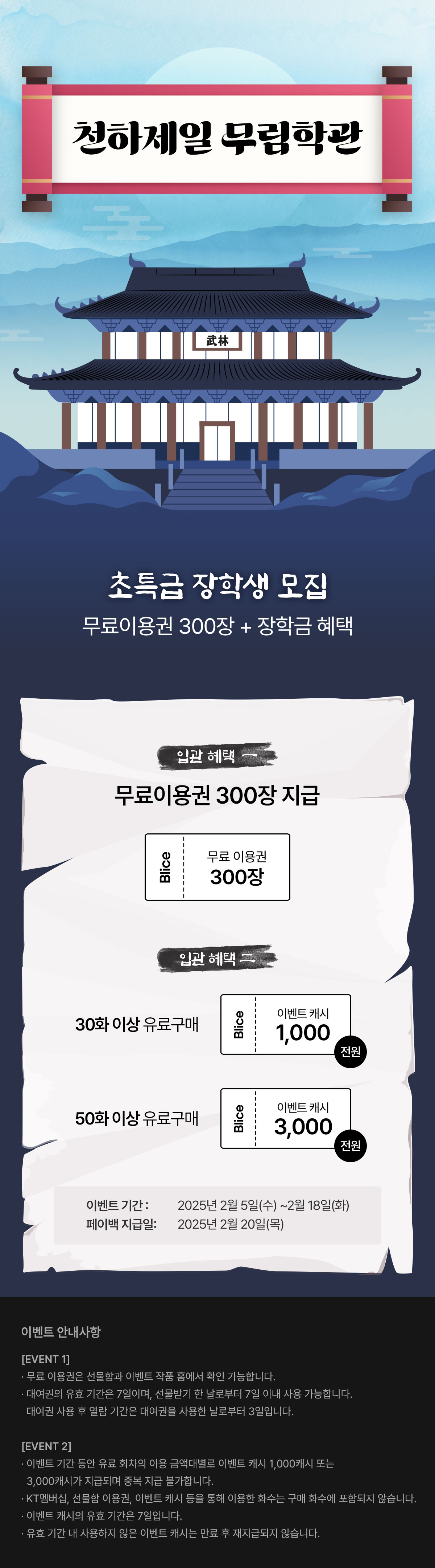 0205_무림학관_F_페이지이미지