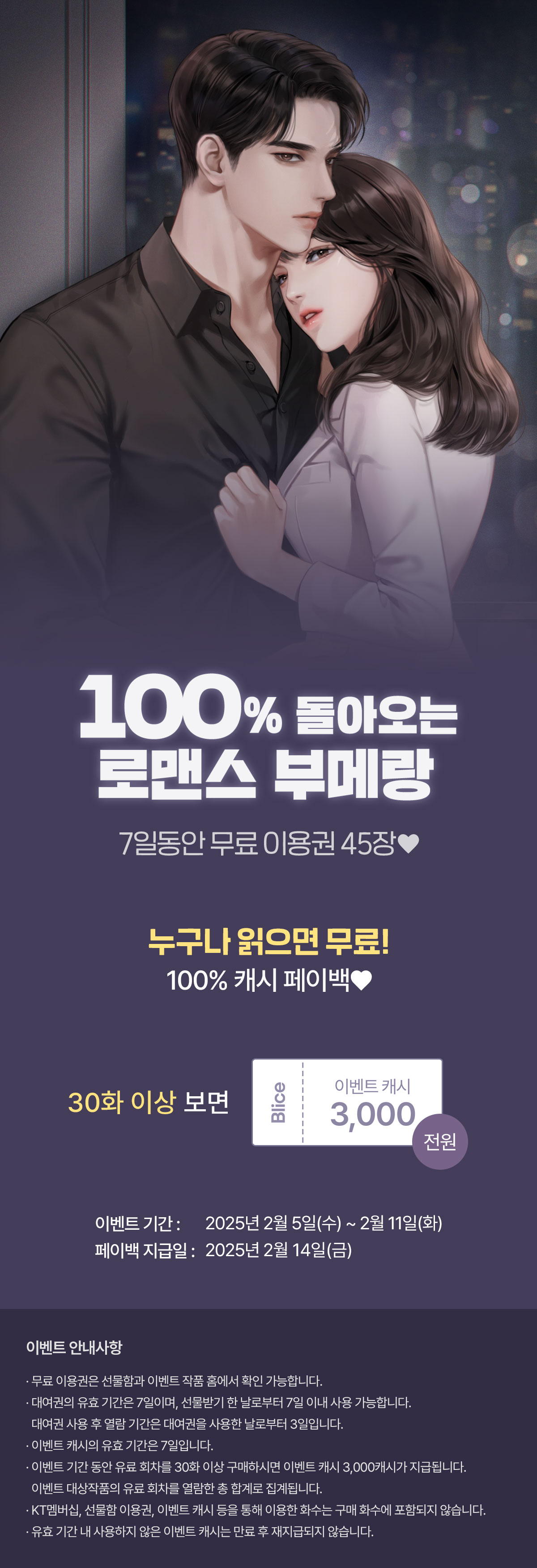 0205_부메랑_R_이벤트페이지이미지