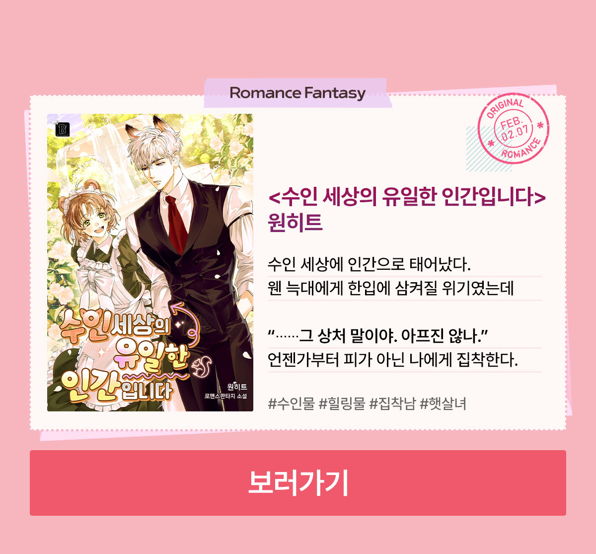 0201_러브레터_R_이벤트페이지2이미지