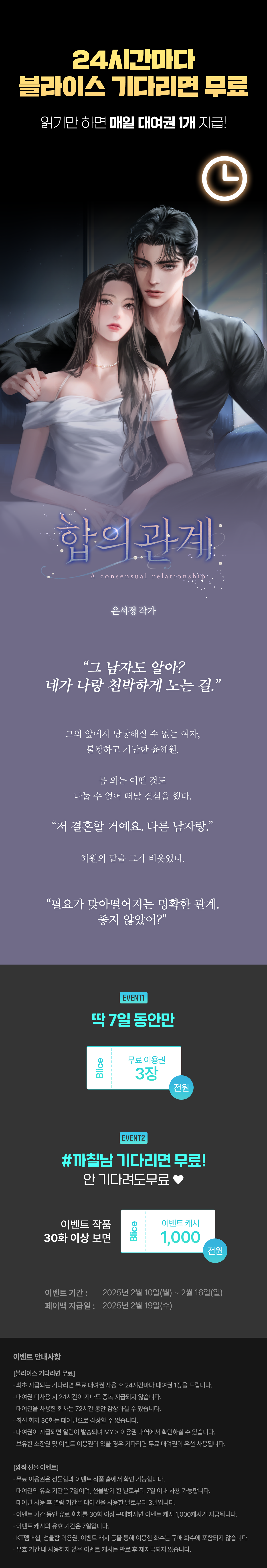 0210_블라무_R_이벤트페이지이미지