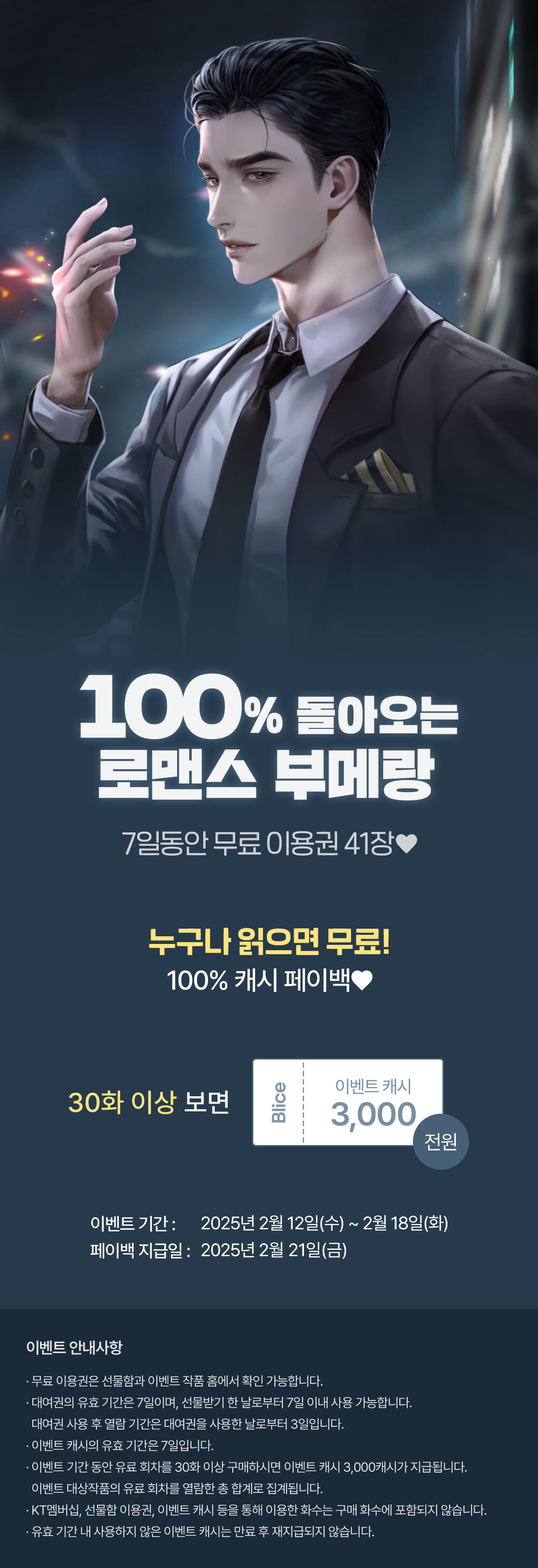 0212_부메랑_R_이벤트페이지이미지