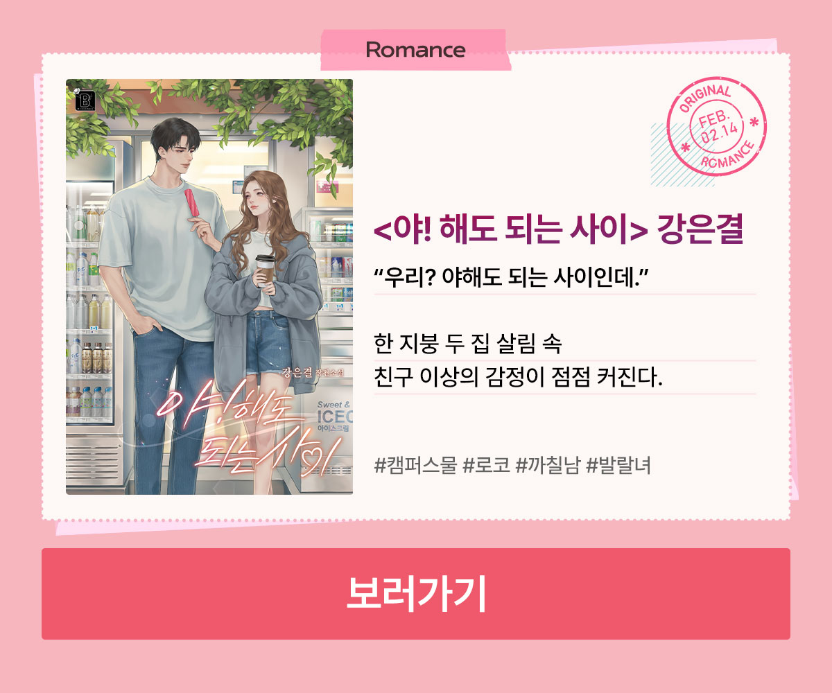 0201_러브레터_R_이벤트페이지3이미지